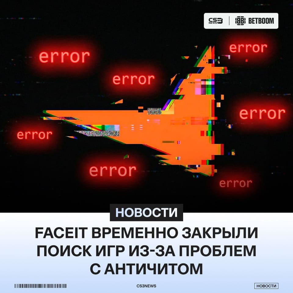 Античит за $1.000.000.000 — В С Ё