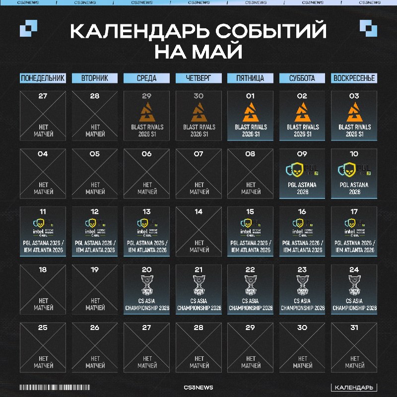 Выходим на природу, поджигаем мангал, жарим мясо и параллельно смотрим на 4 турнира в мае:
