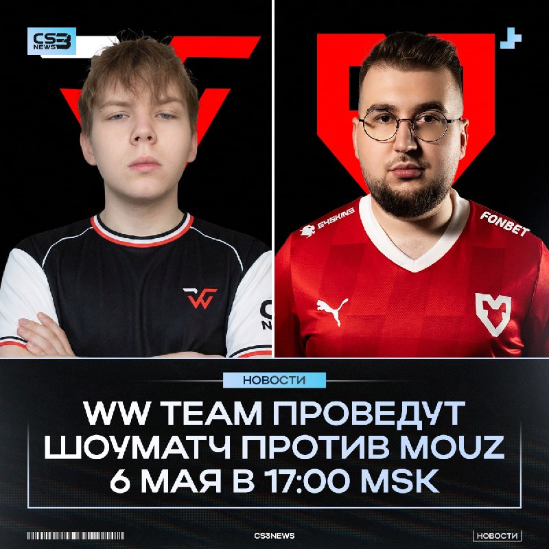 WW TEAM СЫГРАЕТ ПРОТИВ ТИР-1 КОМАНДЫ!
