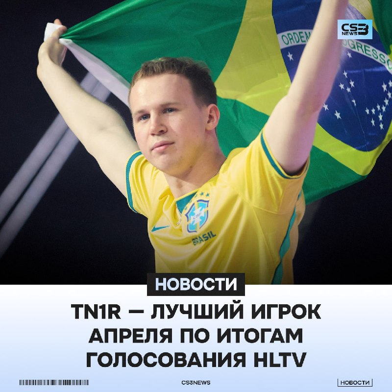 tN1R — игрок месяца по итогам голосования!