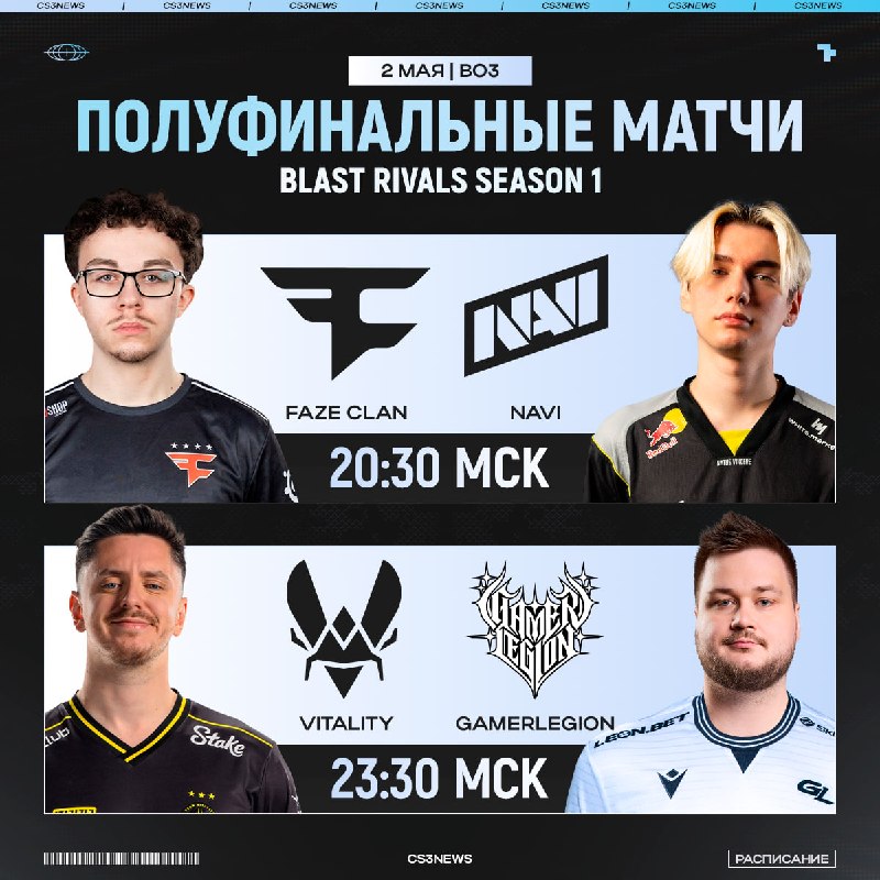 Выспались? Сегодня смотрим полуфиналы BLAST Rivals Season 1