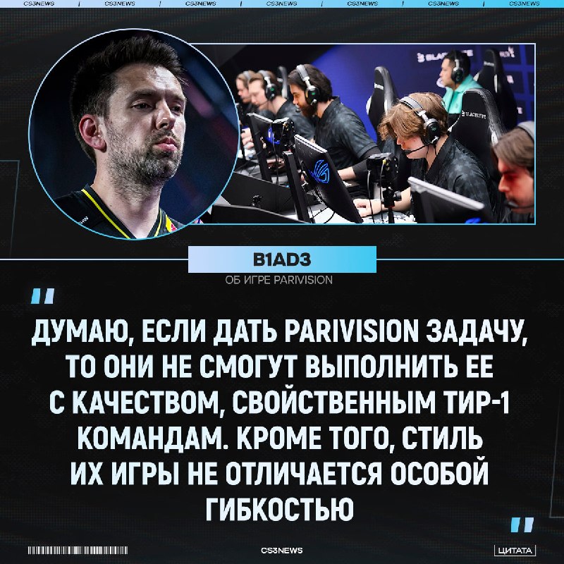 Гений мысли жёстко о PARIVISION: