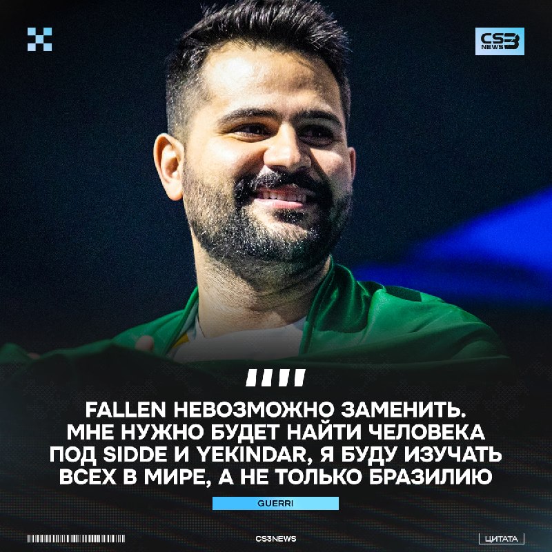 FURIA могут лишиться американского региона, — по словам их менеджера.