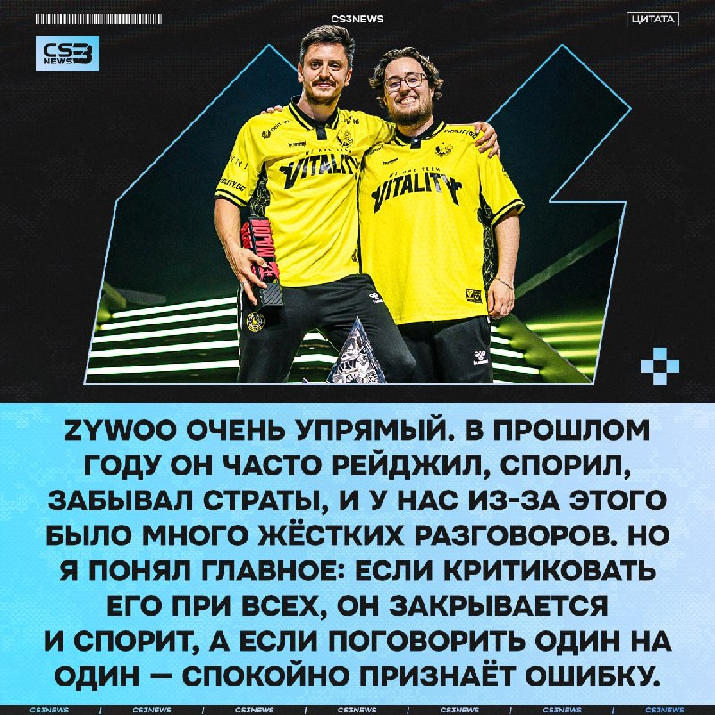 ZywOo — эгоист. Официально со слов apEX.