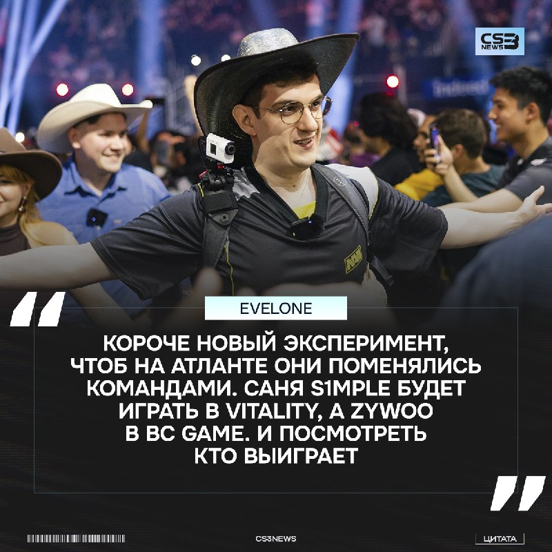 Оценку шансов BC Game с ZywOo